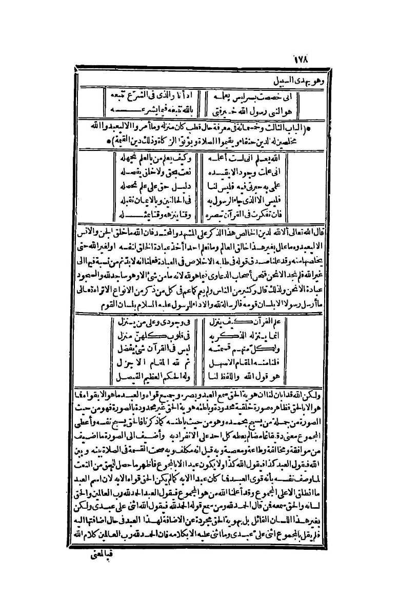 futmak.com - الصفحة 178 - من الجزء الرابع من طبعة بولاق الثانية